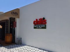 -Chili's Cafe&Bar奇利斯(滨江店)