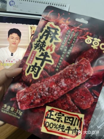 这个是百草味的牛肉干，它里面比较少一袋里面就三个
