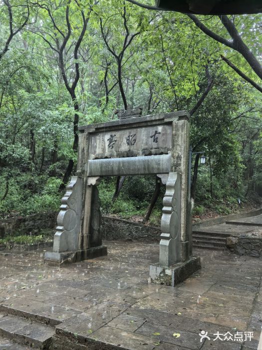 敬亭山风景名胜区图片