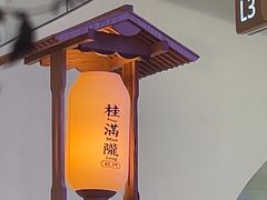 -桂满陇·杭州小馆(朝阳合生汇店)