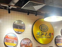 -潮汕大目牛肉火锅(上梅林店)