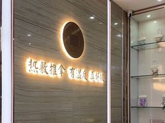 -筋骨堂热敷推拿按摩(招商花园城店)