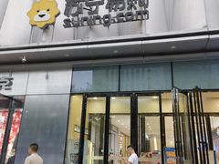 -苏宁广场·城市奥特莱斯(天府立交店)
