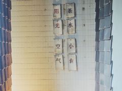 -花迹(富春江东街店)
