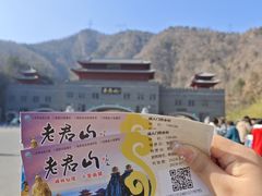 -老君山风景名胜区