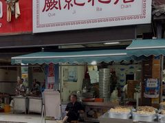 -阙纪粑店(眉山二店)