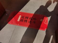-南宋胡记(杭州体育场路店)