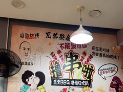 -朗御烧烤·江湖菜·鲜货(望平街店)