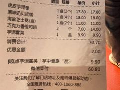 -鲍师傅糕点(青年汇店)