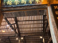 -東茅街茶馆