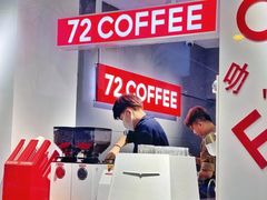 -72 COFFEE(东朝阳路店)