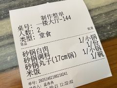 -砂锅居(西四店)