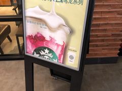 -星巴克(上海虹桥新天地二店)