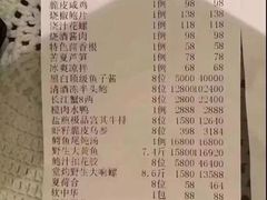 账单-西郊5号·Maggie 5