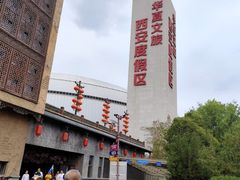 -华夏文旅西安度假区