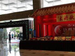 -东湖国际大酒店叠石酒楼