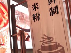 -小满手工粉(北京来福士店)