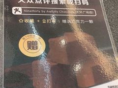 -Ninethirty by Awfully Chocolate(天环广场店)