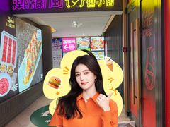 -华威约饭街