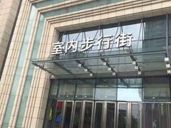 -万达广场(济南魏家庄店)