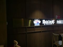 -邵汇大虾火锅(鲁迅路店)