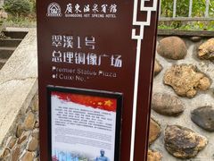 -广东温泉宾馆