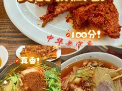 -西塔大冷面(市府大路店)