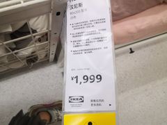 -宜家家居(西安未央商场店)