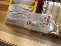 -詹记桃酥(南七店)