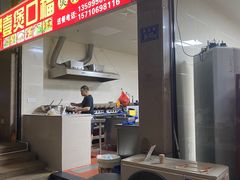 -壹煲口福煲仔饭(中山路店)