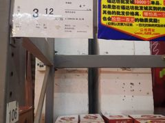 -福达坊批发城(汉阳黄金口总店)