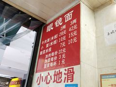 -蒋六十八梯眼镜面(渝中店)