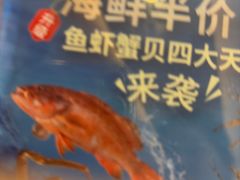 -南海渔村·空中一号
