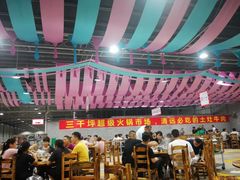 -三千坪超级火锅市场·土灶牛肉火锅
