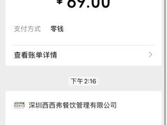 -西西弗书店&矢量咖啡(来福士广场店)