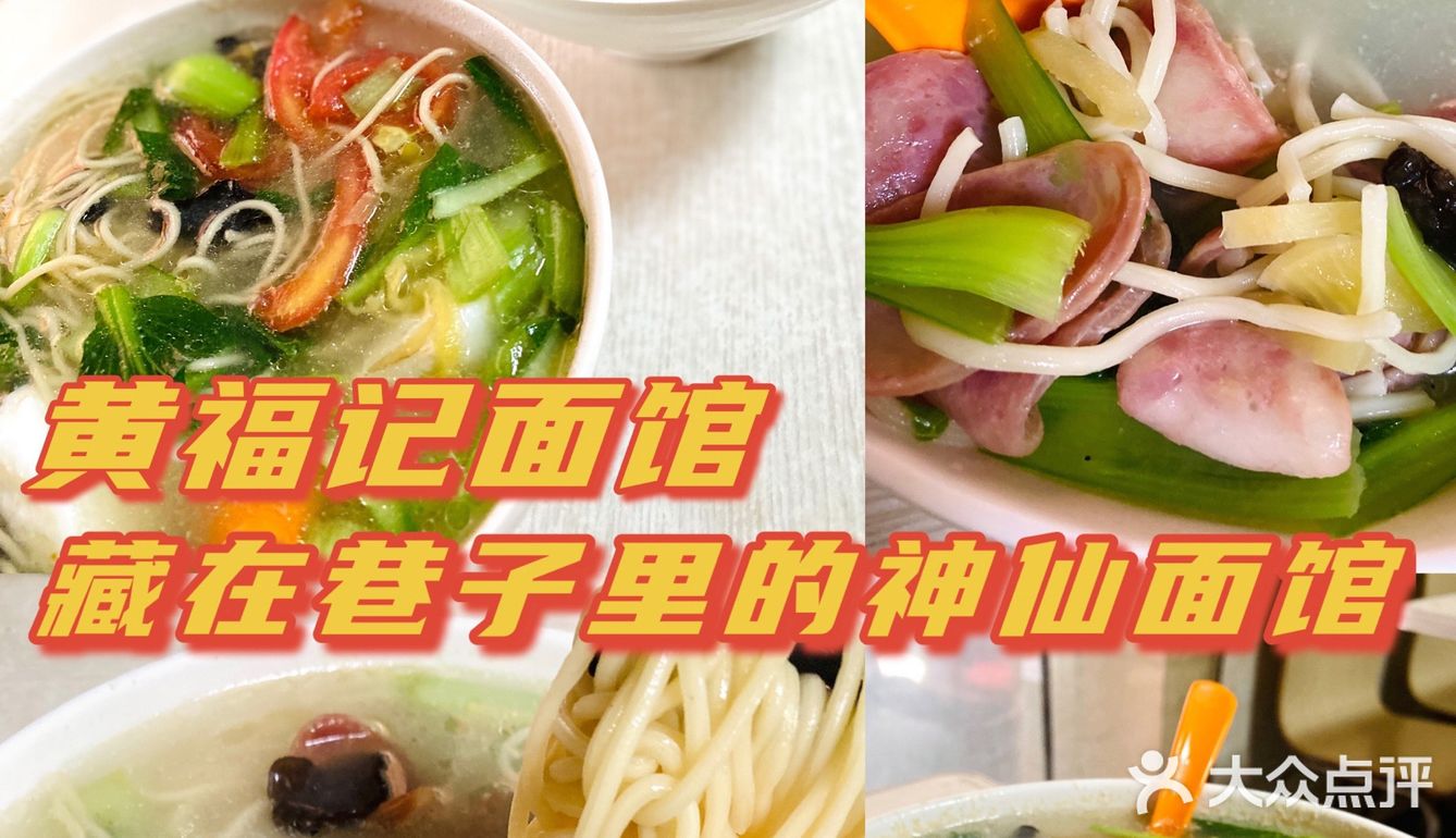 「南京美食」疯狂安利‼️这家店的免费泡菜比面还好吃