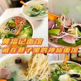 「南京美食」疯狂安利‼️这家店的免费泡菜比面还好吃