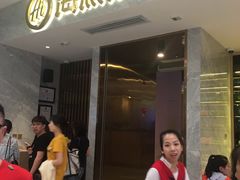 -海底捞火锅(凯德广场店)