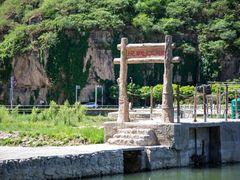 -野三坡百里峡景区