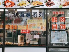 门面-老半斋(福州路店)
