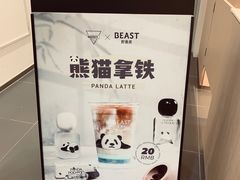 -Manner Coffee(光大安石中心)