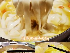 -浩爷羊蝎子火锅(望京店)
