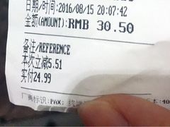 账单-美心西饼mx cakes(新光城市广场店)