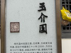 -墨池公园