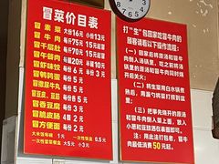-蓉城西二道无名冒菜(西二道街店)