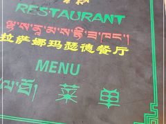 -娜玛瑟德餐厅(宇拓路店)