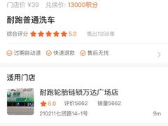 -耐跑(万达广场店)