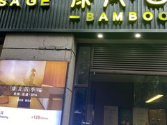 -康友四季(碧云路店)