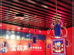 大堂-宝葫芦西北茶食铺(万达店)