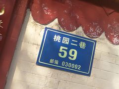 -徐文林香酥饼(桃园店)